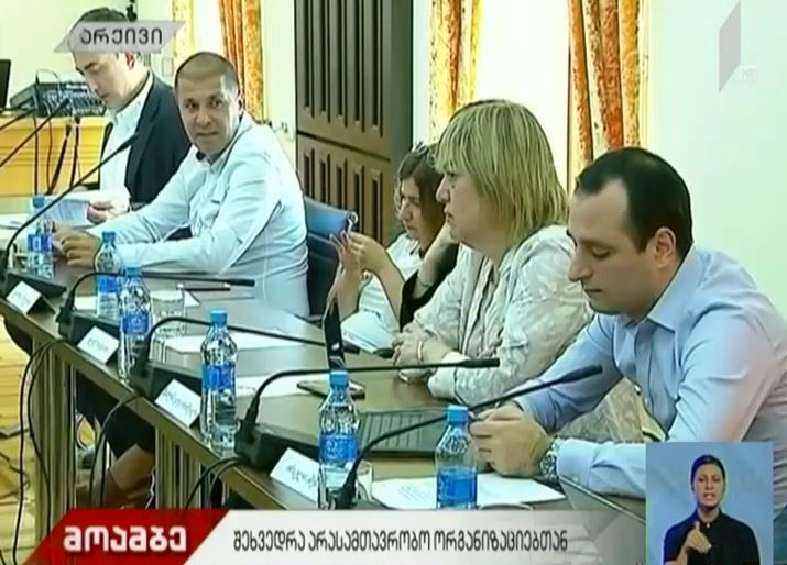 სერგი კაპანაძე NGO-ებს და ომბუდსმენს ხვდება
