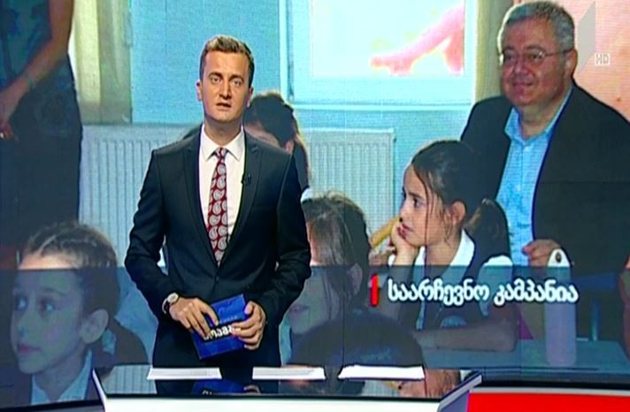 საარჩევნო კამპანია