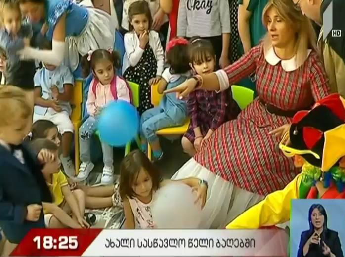 საჯარო საბავშვო ბაღების პრობლემები