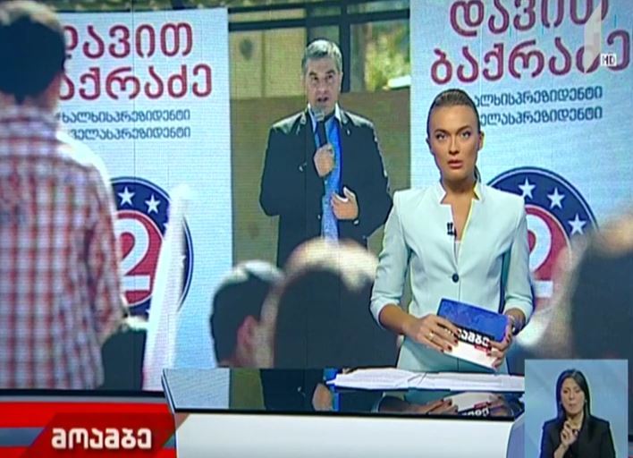 დავით ბაქრაძე წალკის მცხოვრებლებს შეხვდა