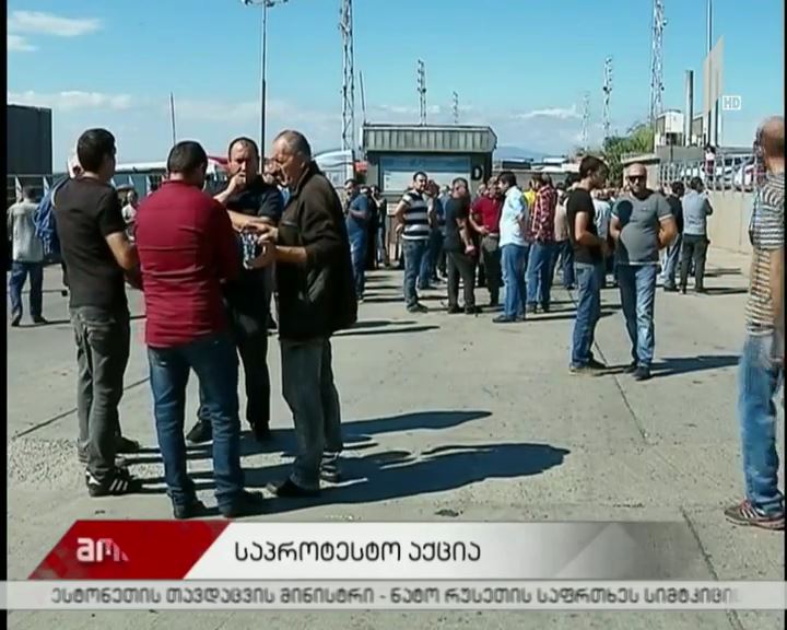 პროტესის მეორე დღე გაფორმების ეკონომიკურ ზონასთან