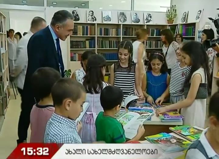 ახალი სახელმძღვანელოები სკოლებში