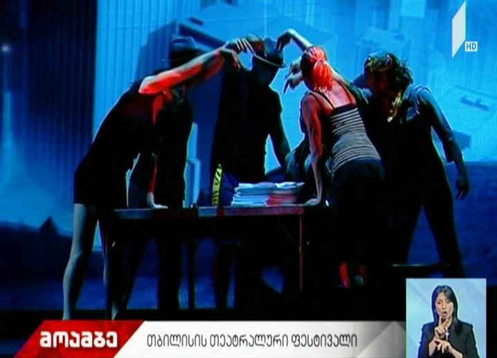 ცირკი ელუაზი თბილისშია