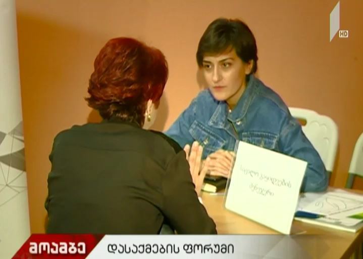 რუსთავის თეატრში დასაქმების ფორუმი მიმდინარეობს
