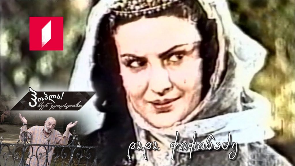 დოდო ჭიჭინაძე