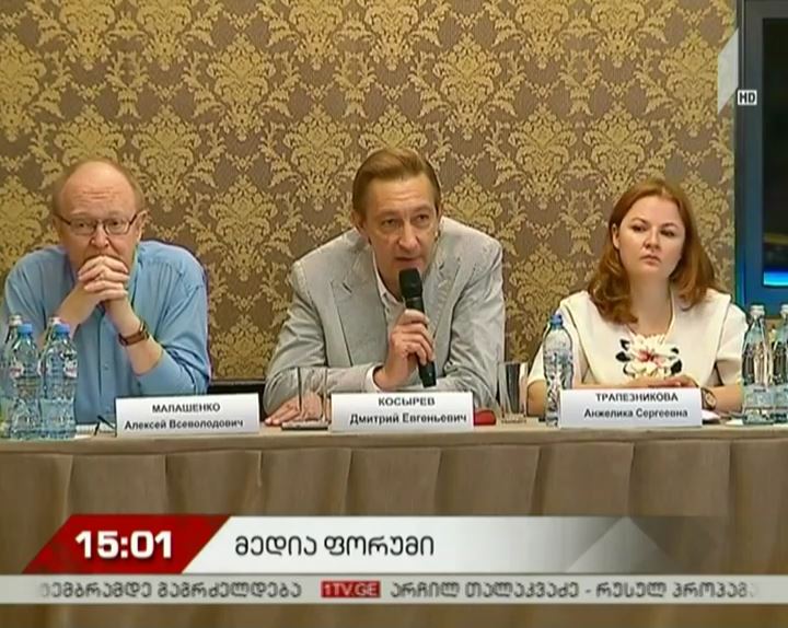 მედიაფორუმი თბილისში