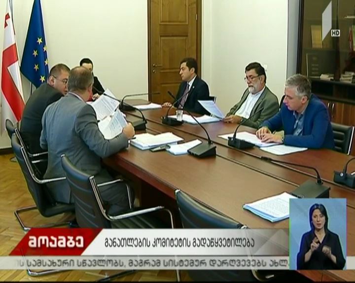 განათლების კომიტეტმა დიდგორობის უქმე დღედ გამოცხადებას მხარი დაუჭირა