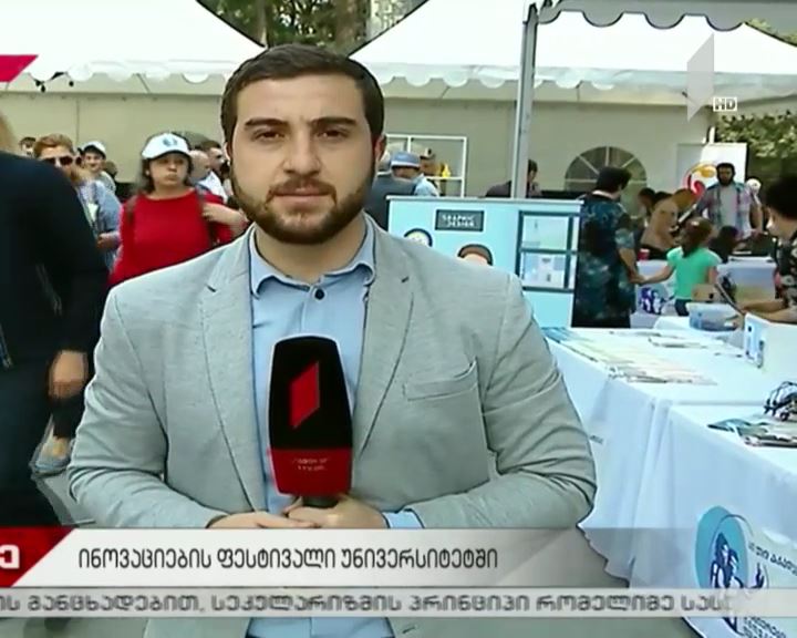 ინოვაციების ფესტივალი თსუ-ში