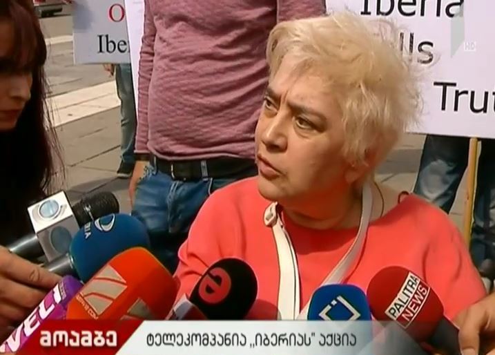 ტელეკომპანია „იბერიის“ თანამშრომლების პროტესტი