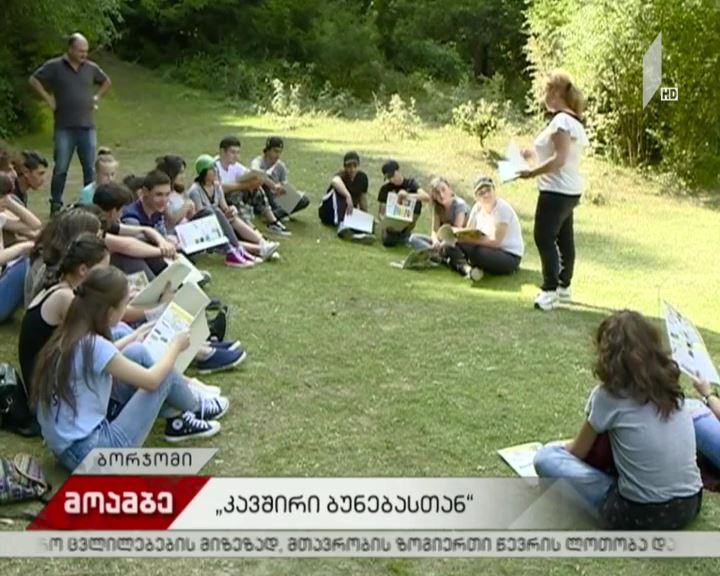 პროექტი „კავშირი ბუნებასთან“
