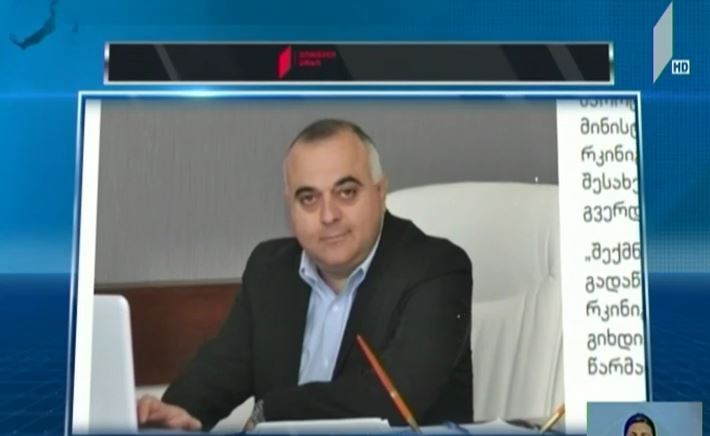 ლევან ყიფიანმა საქართველოს რკინიგზის სამეთვალყურეო საბჭო დატოვა