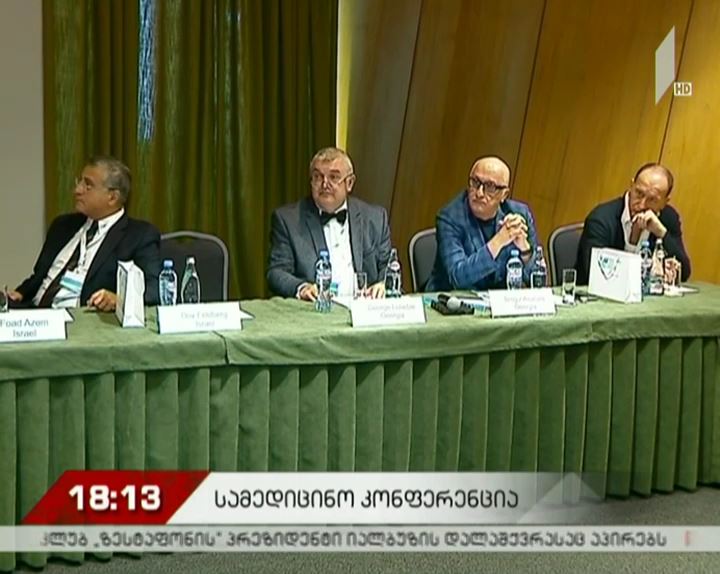 სამედიცინო კონფერენცია თბილისში