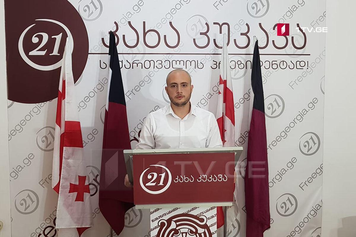 „თავისუფალი საქართველო" კომუნიკაციების ეროვნულ კომისიას სამი ტელეკომპანიის წინააღმდეგ საჩივრით მიმართავს