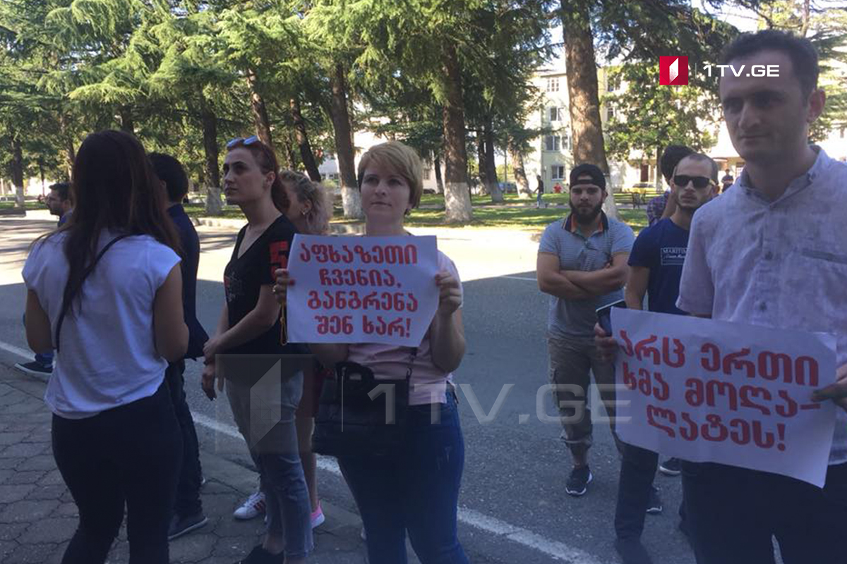 სალომე ზურაბიშვილს ლანჩხუთში მოქალაქეთა ჯგუფი აქციით დახვდა