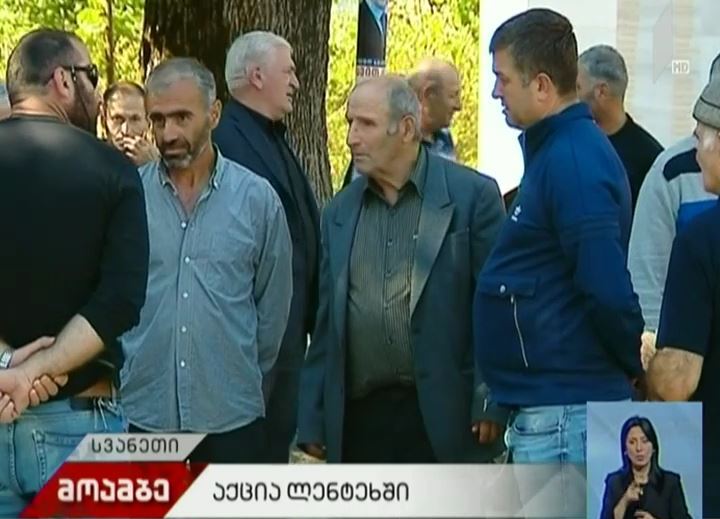 აქცია ლენტეხში