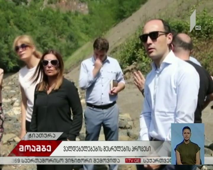 „ჯორჯიან მანგანეზის“ გარემოსდაცვითი ვალდებულებები