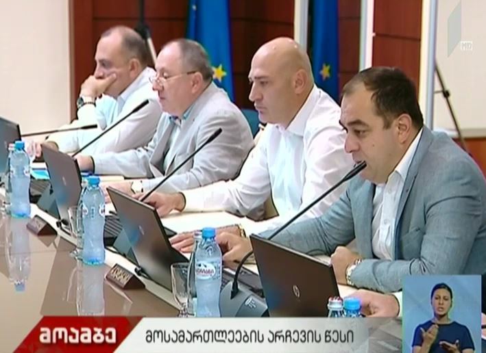 იუსტიციის უმაღლესი საბჭოს სხდომა