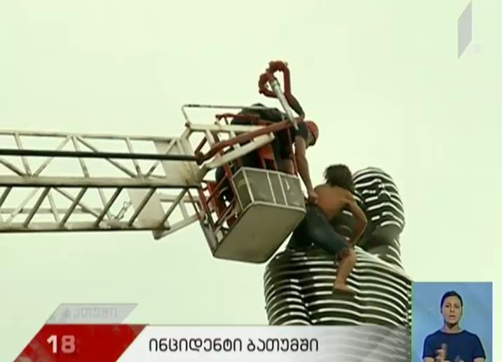 ინციდენტი ბათუმში