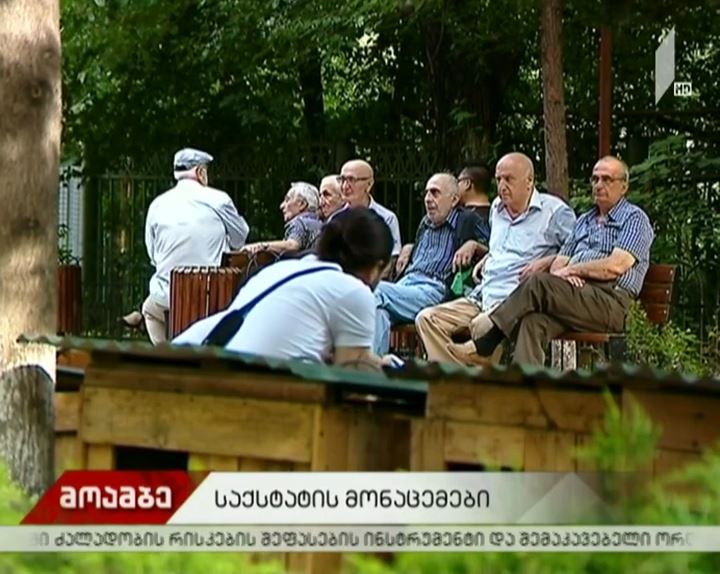 საქსტატის მონაცემები