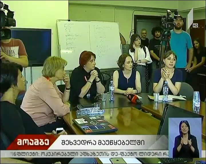 შეხვედრა საზოგადოებრივ მაუწყებელში