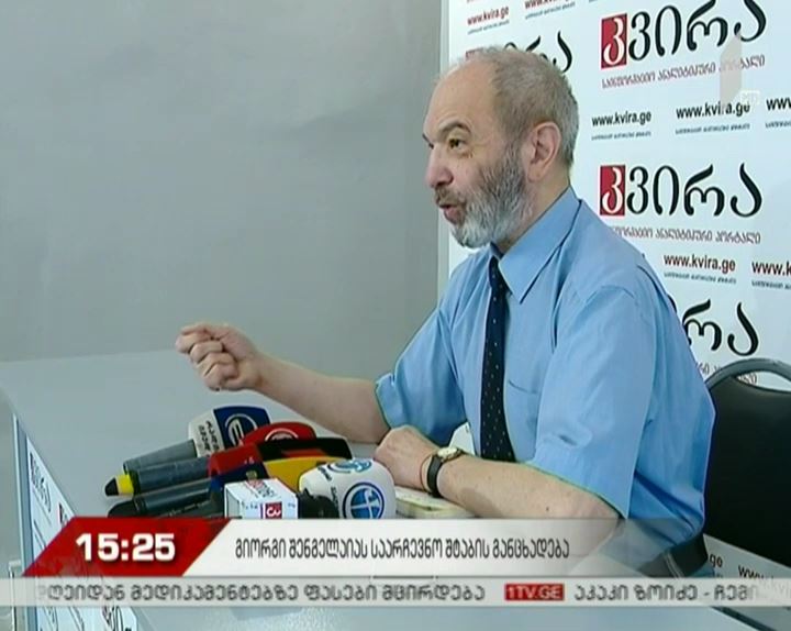 პეტრე მამრაძის განცხადება