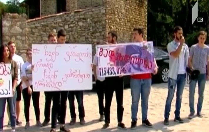 შავი ზღვის უნივერსიტეტის სტუდენტებმა აქცია გამართეს