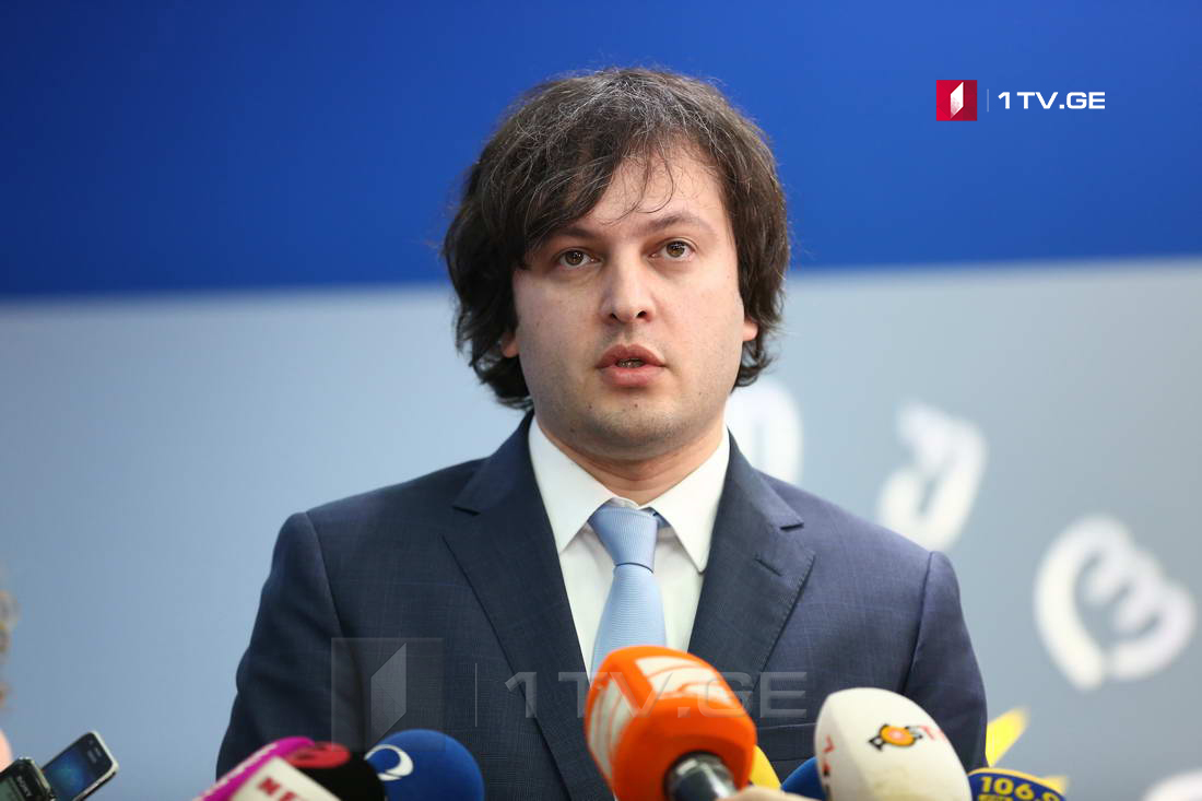 ირაკლი კობახიძე მოსკოვის ბრალდებას პასუხობს
