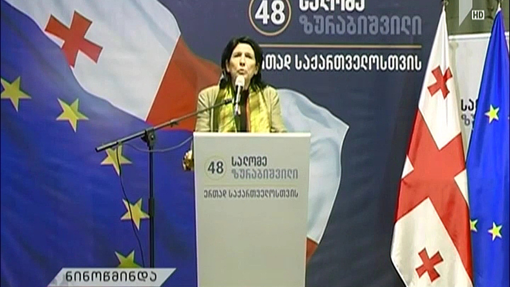 სალომე ზურაბიშვილის შეხვედრა მოსახლეობასთან
