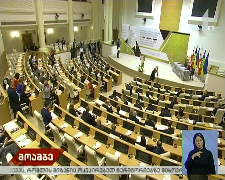 საპარლამენტთაშორისო ასამბლეა