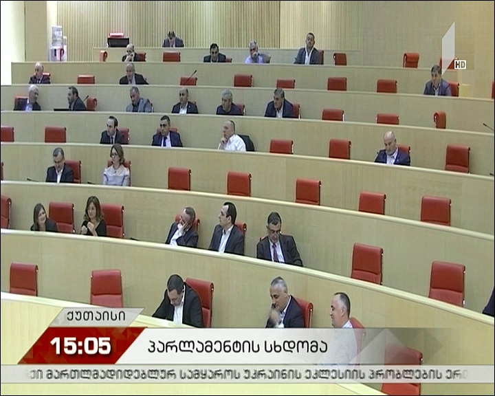 დებატები პარლამენტში