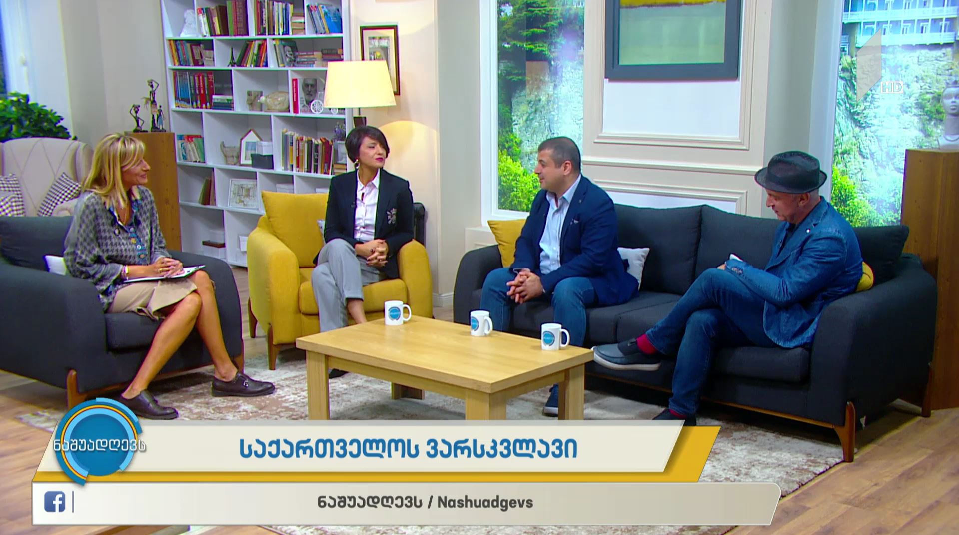 #ნაშუადღევს "საქართველოს ვარსკვლავი" პირველ არხზე