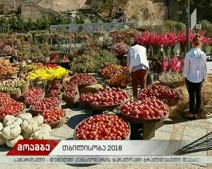 "თბილისობა 2018"