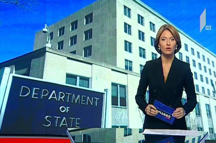 აშშ-ის სახელმწიფო დეპარტამენტის განცხადება