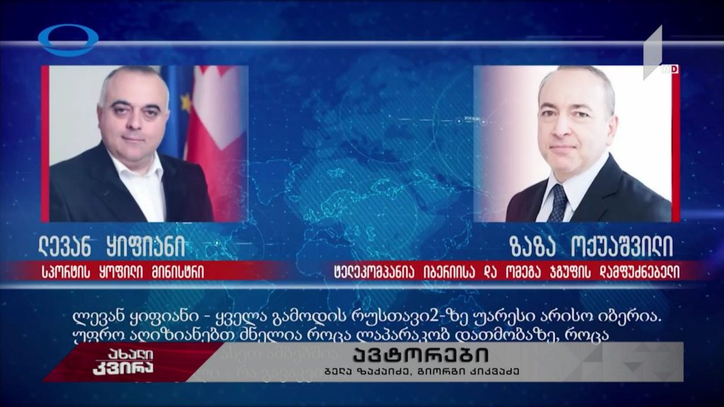 „ომეგას“ საქმე