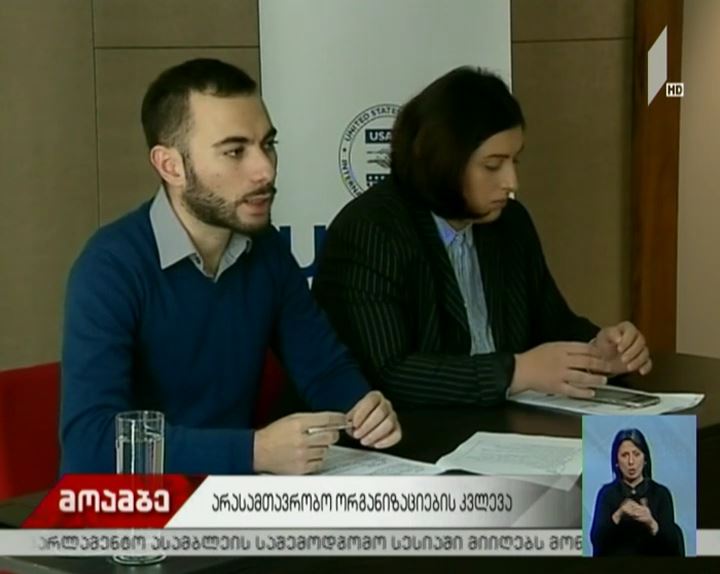 წინასაარჩევნო პერიოდის მონიტორინგის მეორე შუალედური ანგარიში