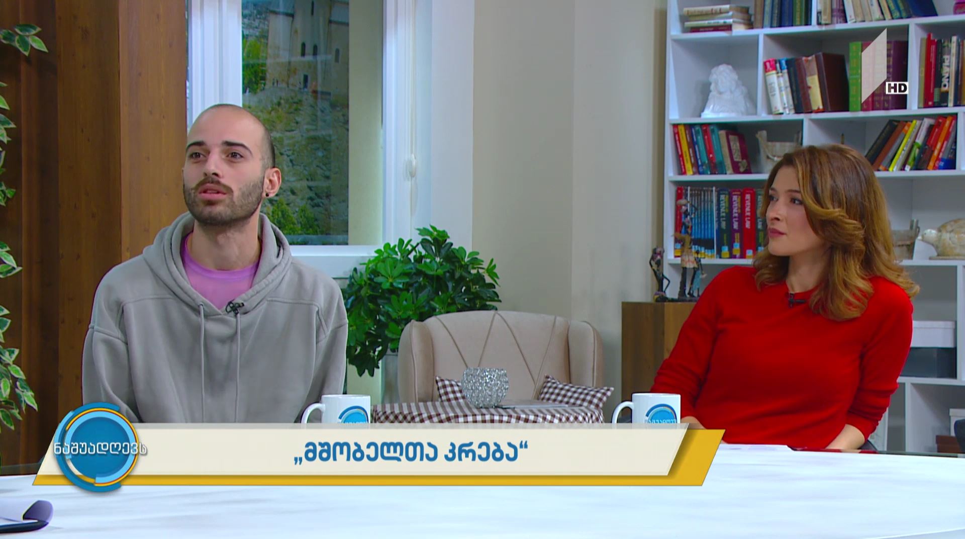 #ნაშუადღევს “მშობელთა კრება“ ფრანკფურტში