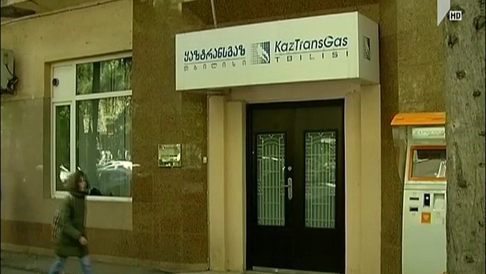 „ყაზტრანსგაზ-თბილისს“ ახალი მფლობელი ჰყავს