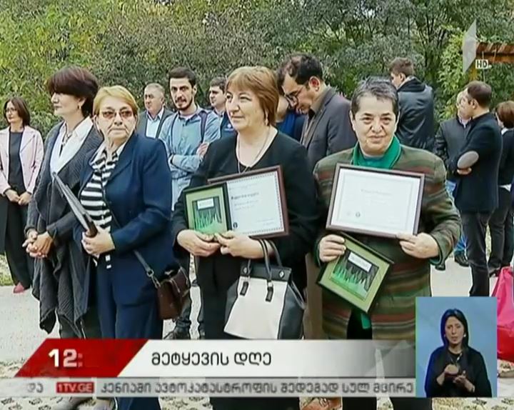 ბოტანიკურ ბაღში მეტყევის დღე აღინიშნა