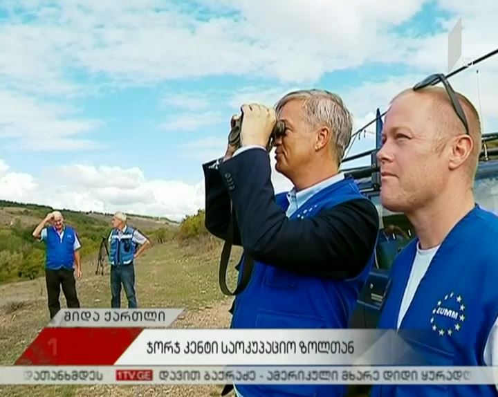 ჯორჯ კენტი საოკუპაციო ზოლის მიმდებარე სოფლებს მოინახულებს