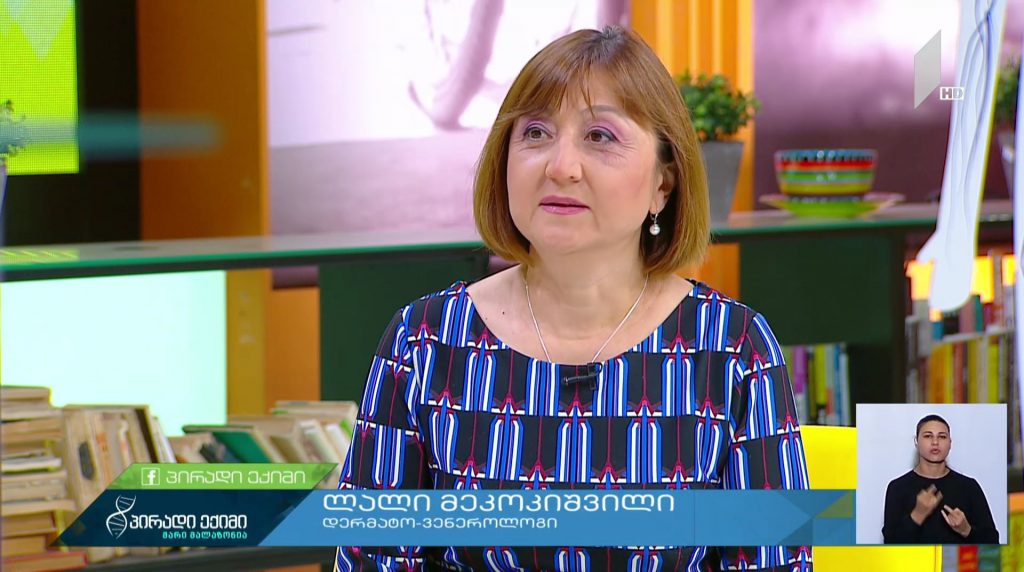 #პირადიექიმი ქერტლი – კანის სოკო თუ სიმშრალე #LIVE