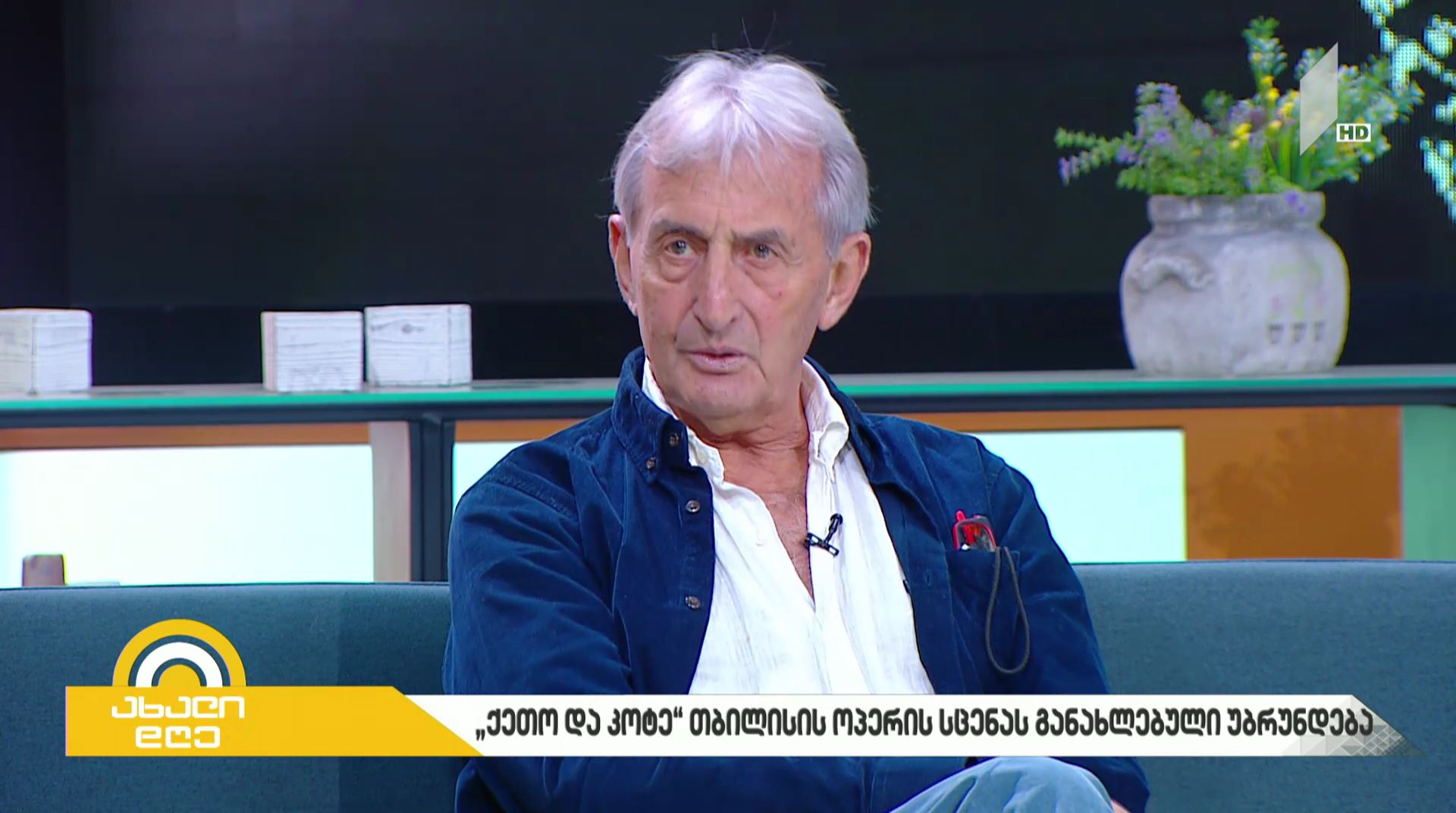 #ახალიდღე „ქეთო და კოტე“ სცენას უბრუნდება