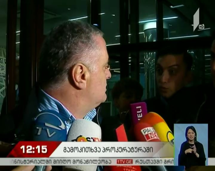დავით ცუხიშვილის გამოკითხვა