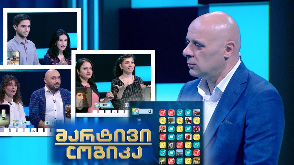 #მარტივილოგიკა ასმათი და სოფიკო / სალომე და ალექსანდრე / მიშა და ხატია