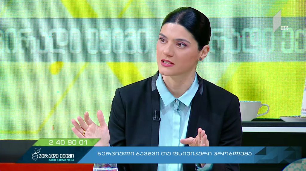 “პირადი ექიმი – მარი მალაზონია” – ნერვიული ბავშვი თუ ფსიქიკური პრობლემა #LIVE
