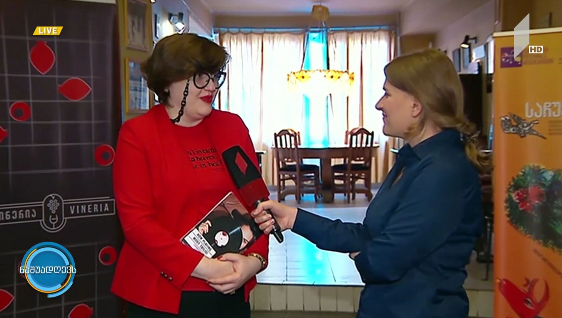 #ნაშუადღევს ფესტივალი „საჩუქარი“
