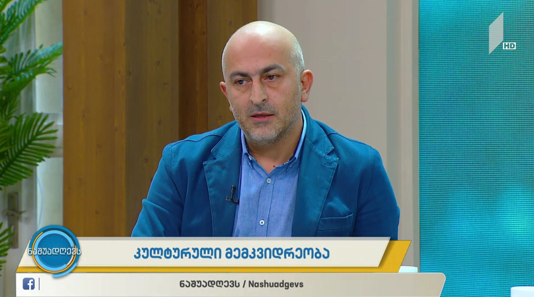 #ნაშუადღევს კულტურული მემკვიდრეობის ძეგლების დაცვა და მისი პრიორიტეტები