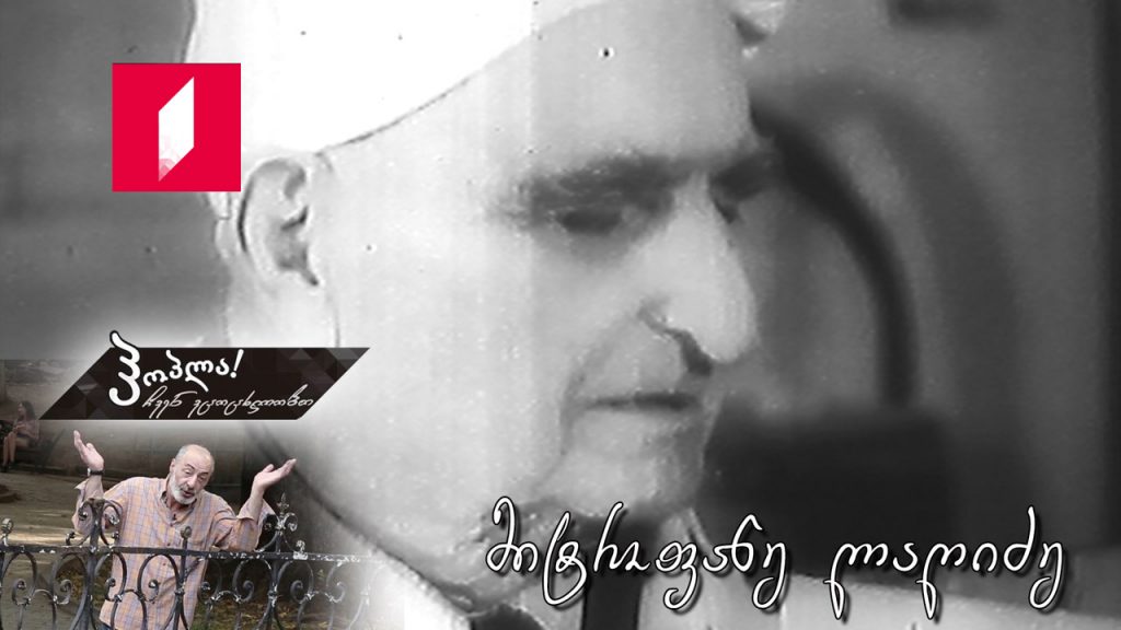 მიტროფანე ლაღიძე