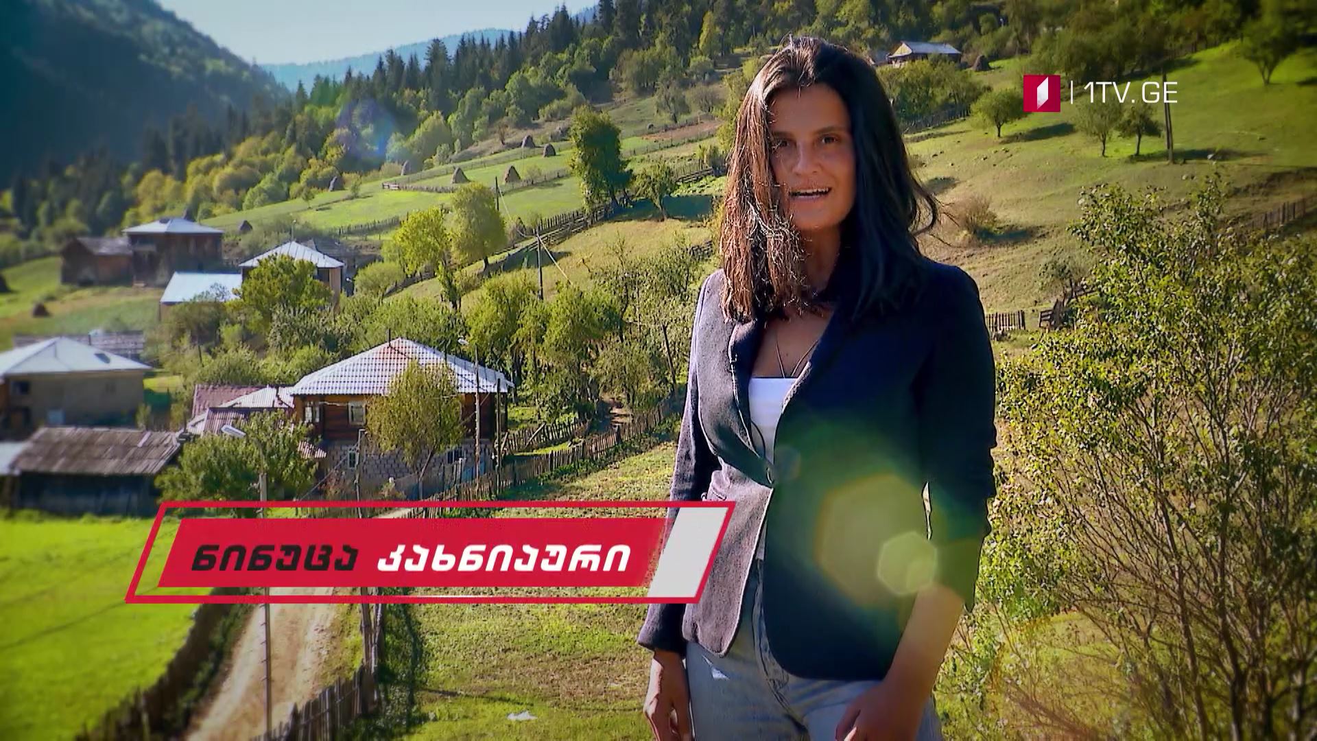 „ახალი კვირა" - ნინუცა კახნიაური