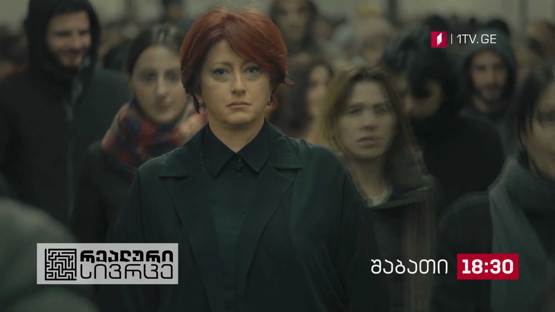 „რეალური სივრცე" - 20 ოქტომბერს, 18:30 საათზე
