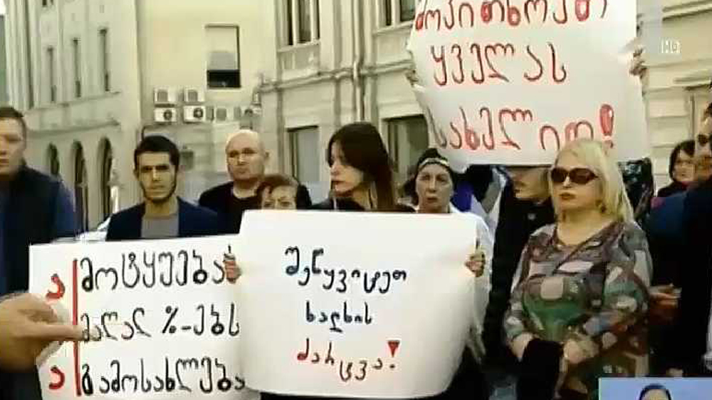 საარჩევნო კამპანია